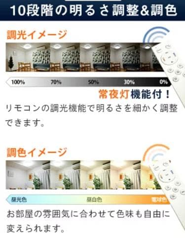 2台 LEDシーリングライト 8畳 調光 調色超薄い4.5cm リモコン付き新品