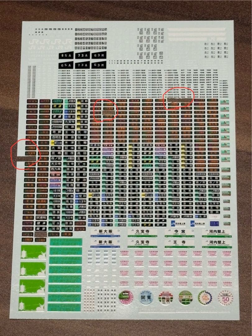 【PLUM】ＪＲ西日本201系（おおさか東線・大和路線） 中間車2両セット
