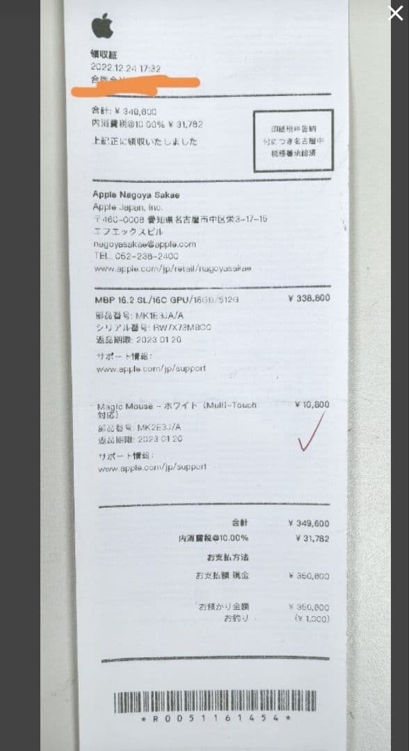 美品　MacBook Pro A2485 Apple M1 Pro