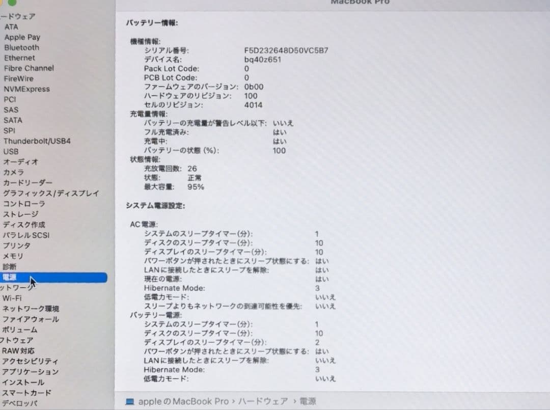 美品　MacBook Pro A2485 Apple M1 Pro