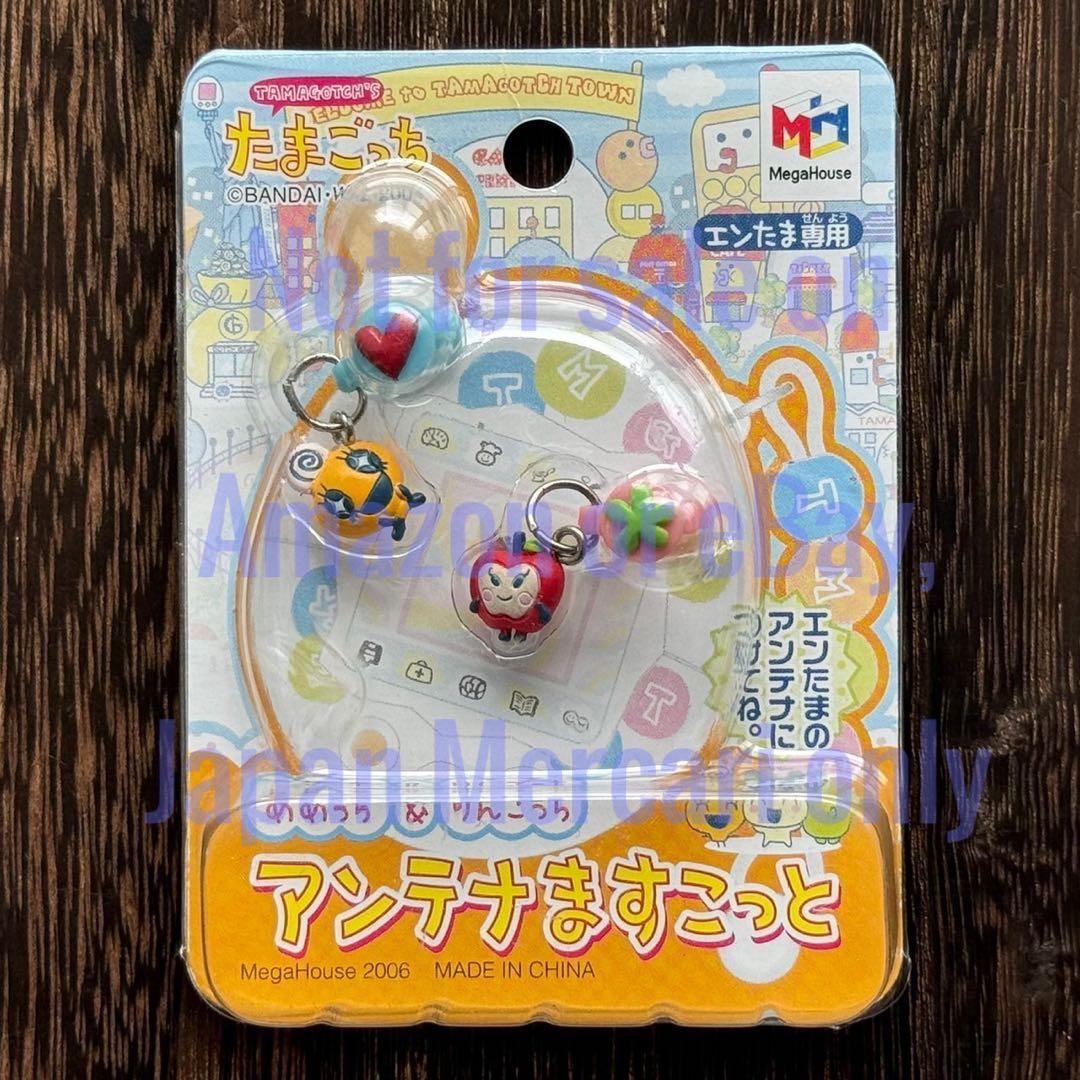 たまごっち　アンテナますこっと　めめっち&りんごっち　エンたま