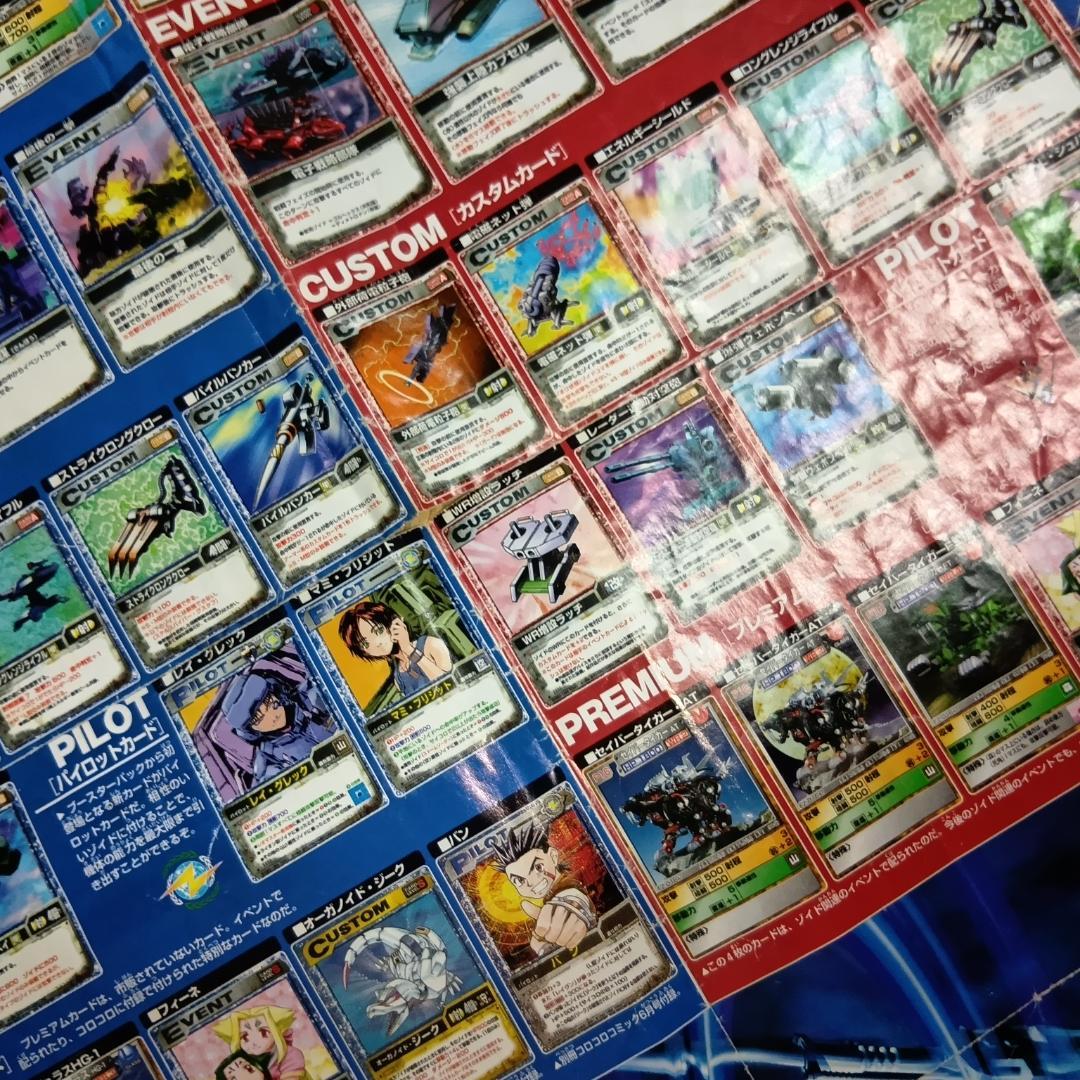 ポスター　ポケモンカードneo 完全カタログ 「ポケットモンスター/ZOIDS」