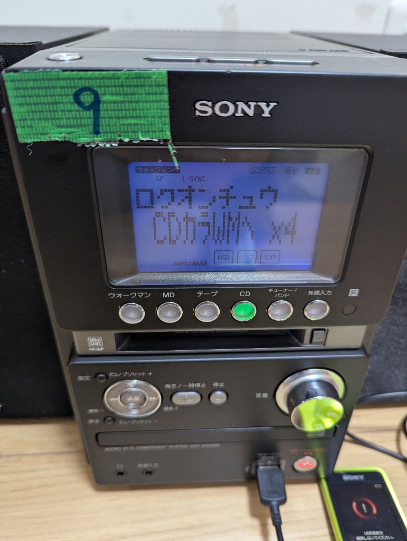⑨美品　SONY MD搭載コンポ CMT-M35WM ソニーブラックCD