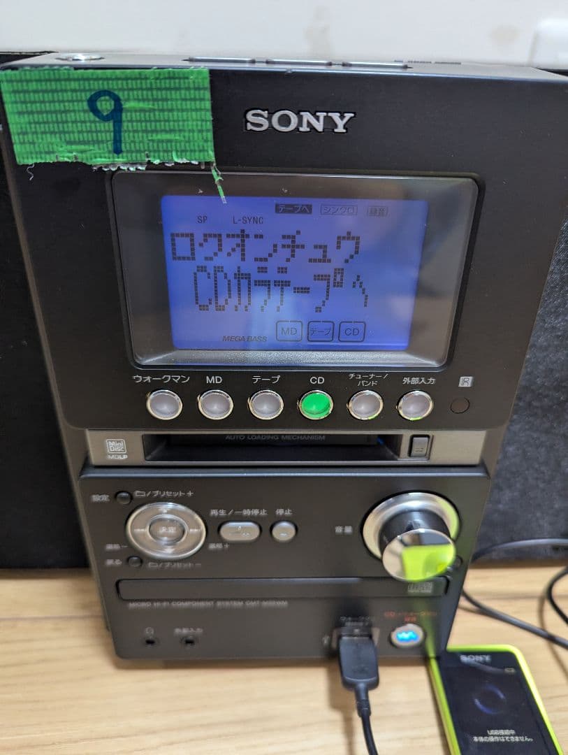⑨美品　SONY MD搭載コンポ CMT-M35WM ソニーブラックCD