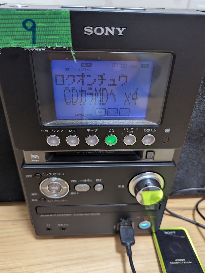 ⑨美品　SONY MD搭載コンポ CMT-M35WM ソニーブラックCD