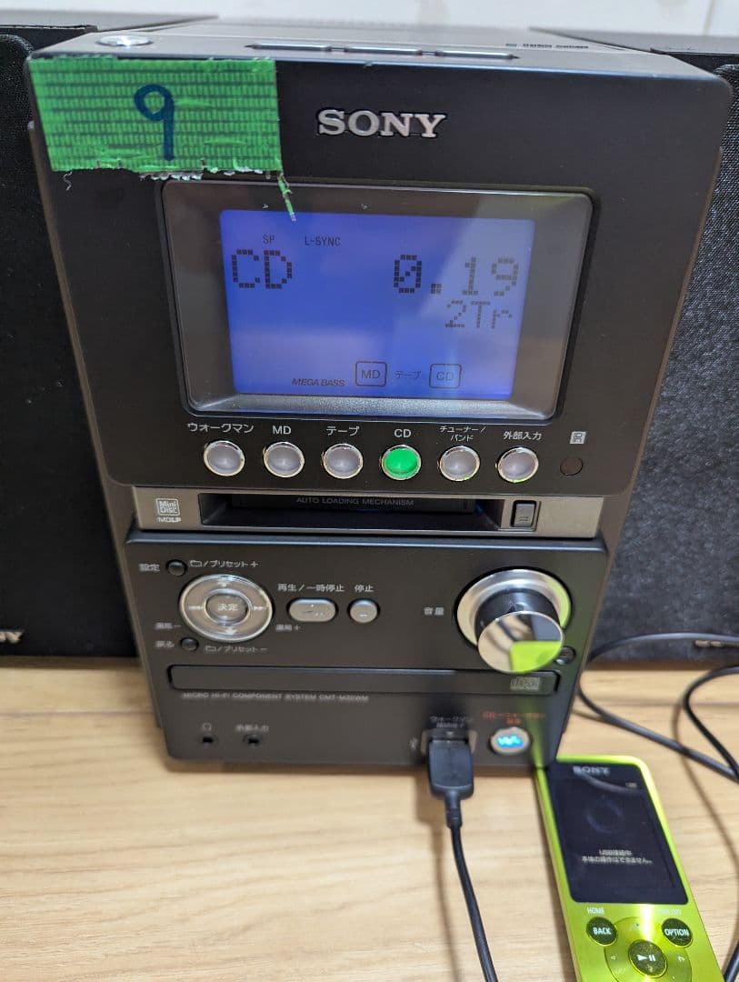 ⑨美品　SONY MD搭載コンポ CMT-M35WM ソニーブラックCD