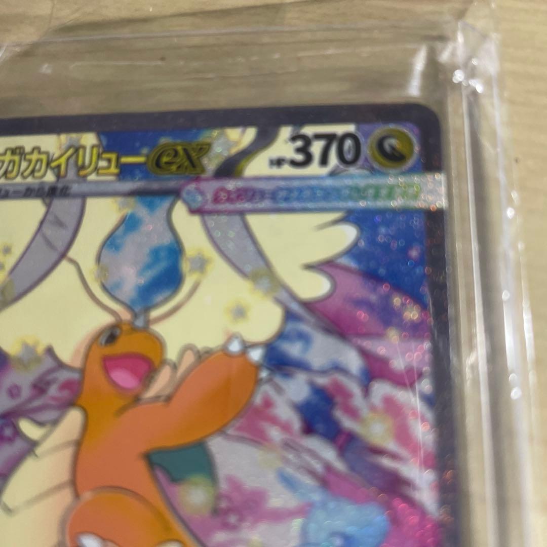 メガカイリュー ex HP370 ポケモンカード