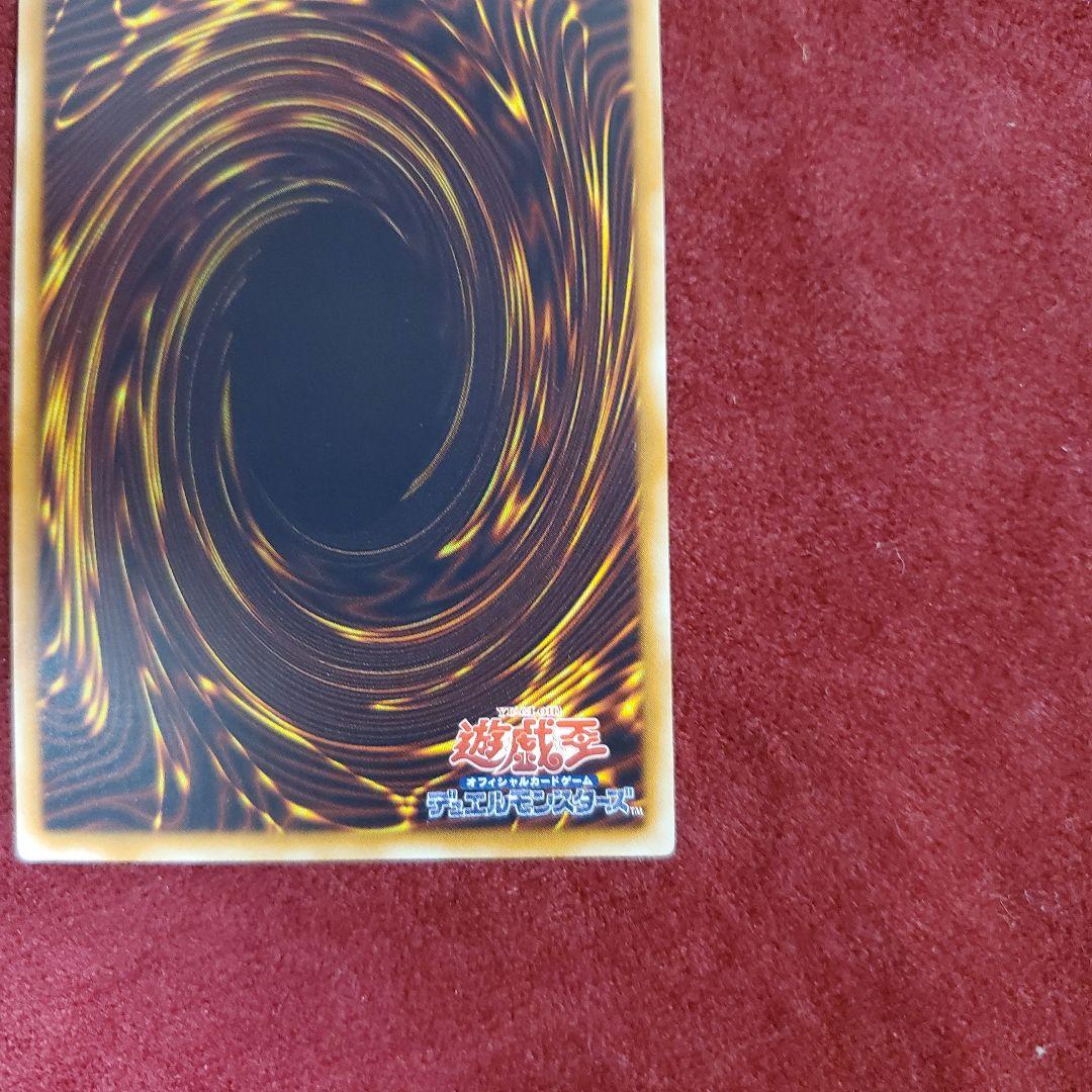 青眼の白龍(KCウルトラレア)　ジャンプ流特典　海馬瀬人