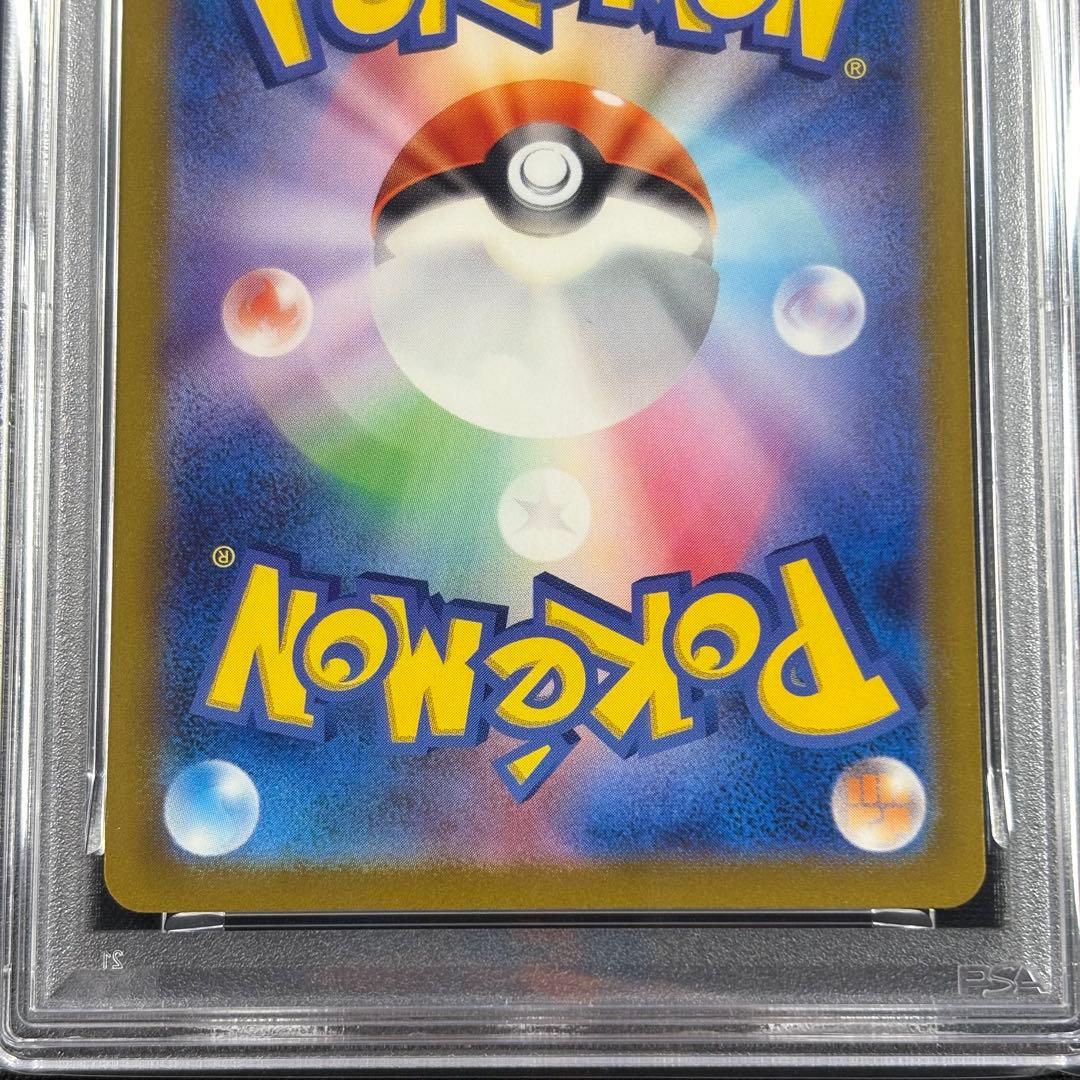 【PSA10】ウガツホムラex タケルライコex ウネルミナモex SAR 連番