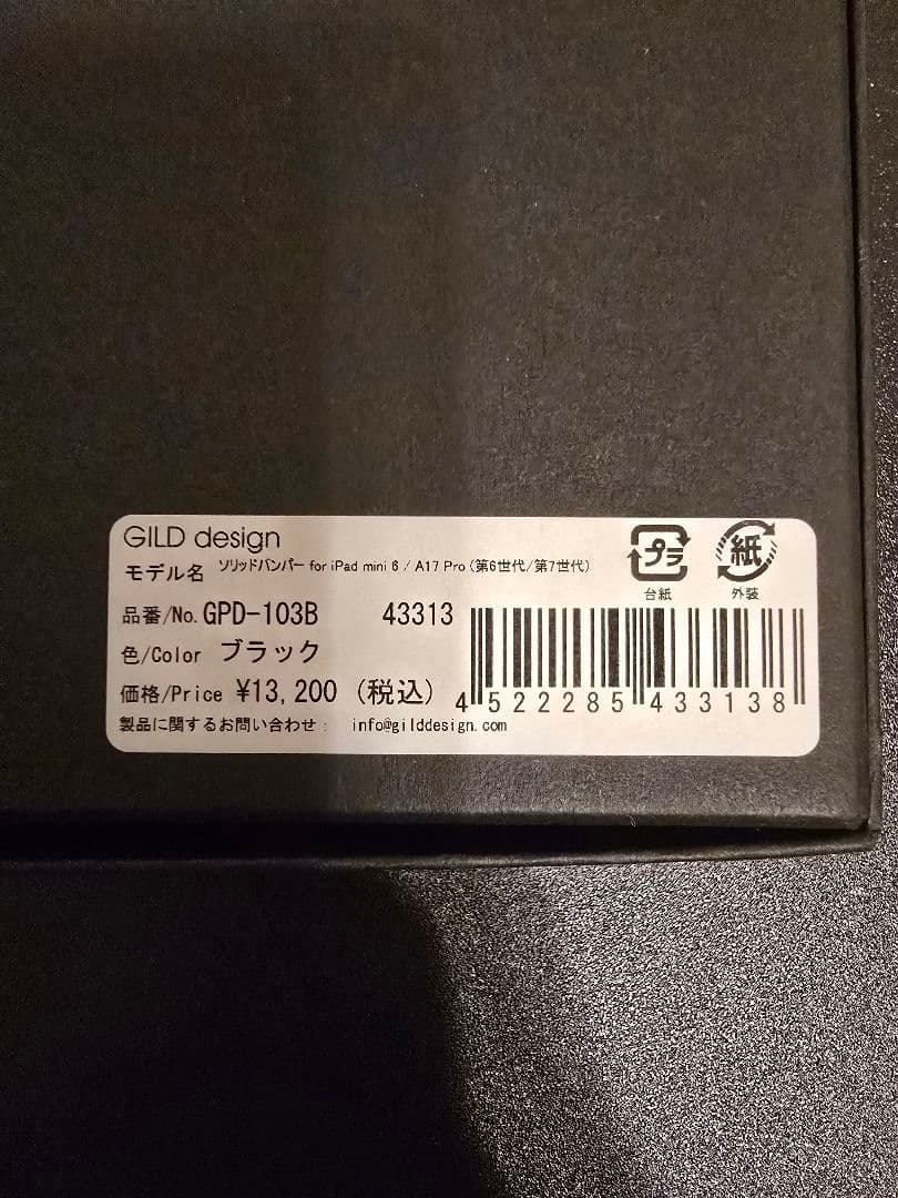 GILD design iPadケース GPD-103B ブラック