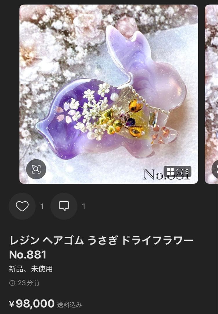 レジン ヘアゴム ドライフラワー No.862