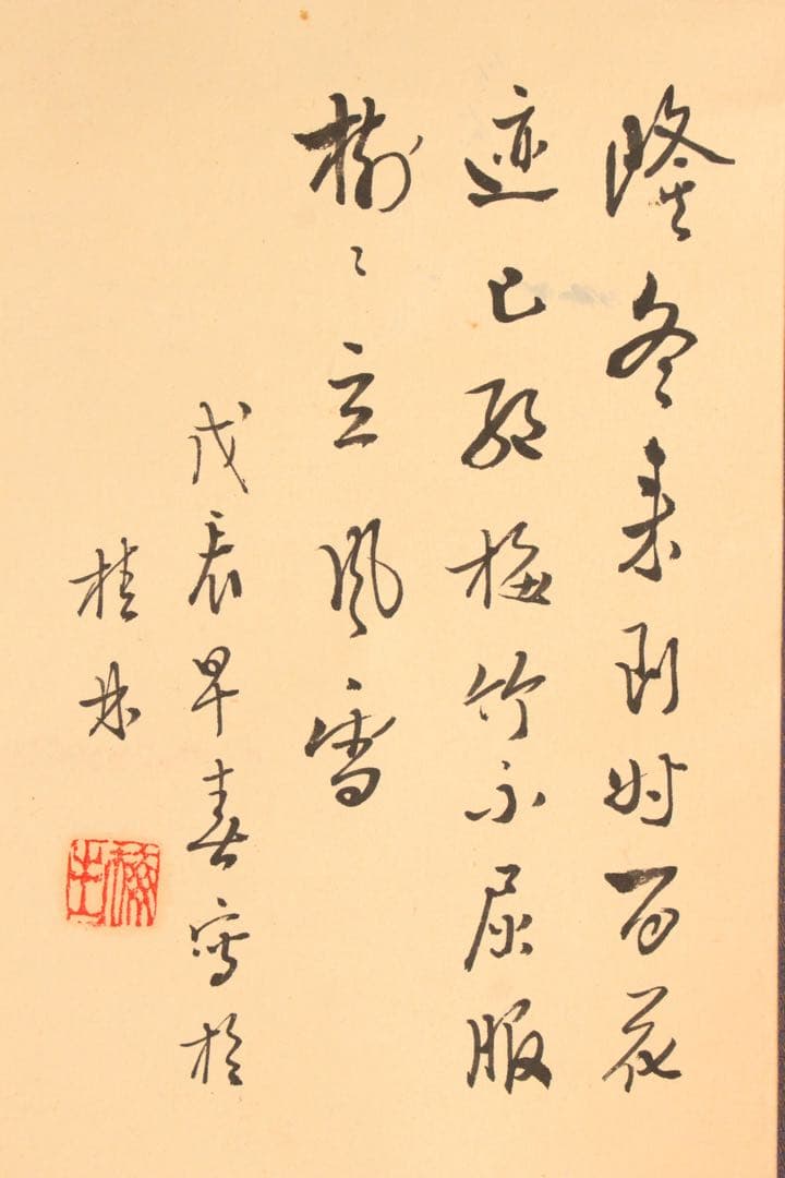 No5866 掛軸　在印　桂林 梅　画賛　紙本　草花　古画　古美術　送料無料