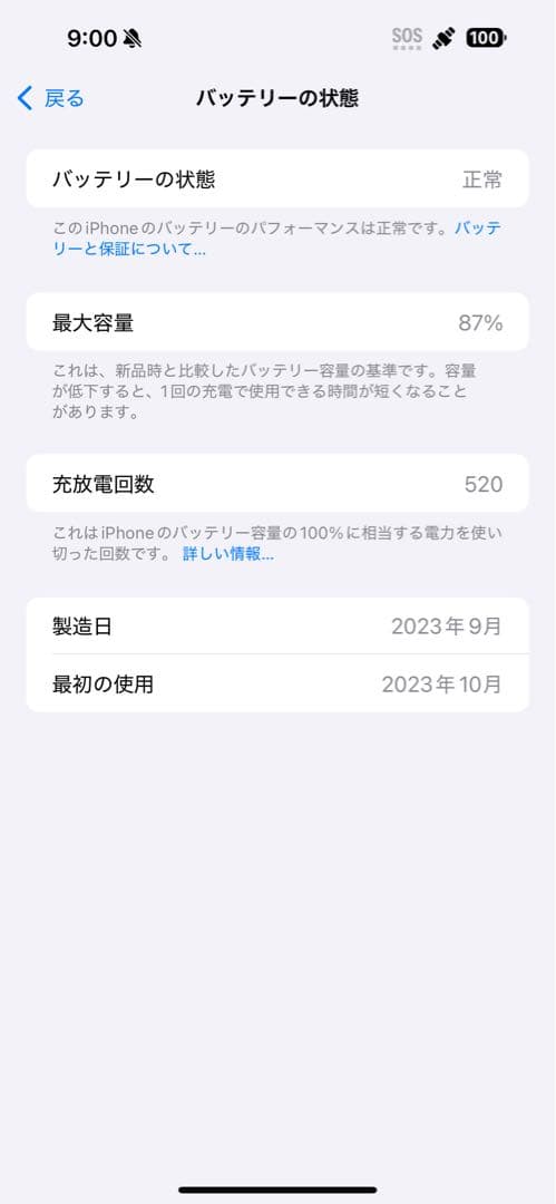 【極美品】iPhone 15 Pro MAX ブルーチタニウム 512GB