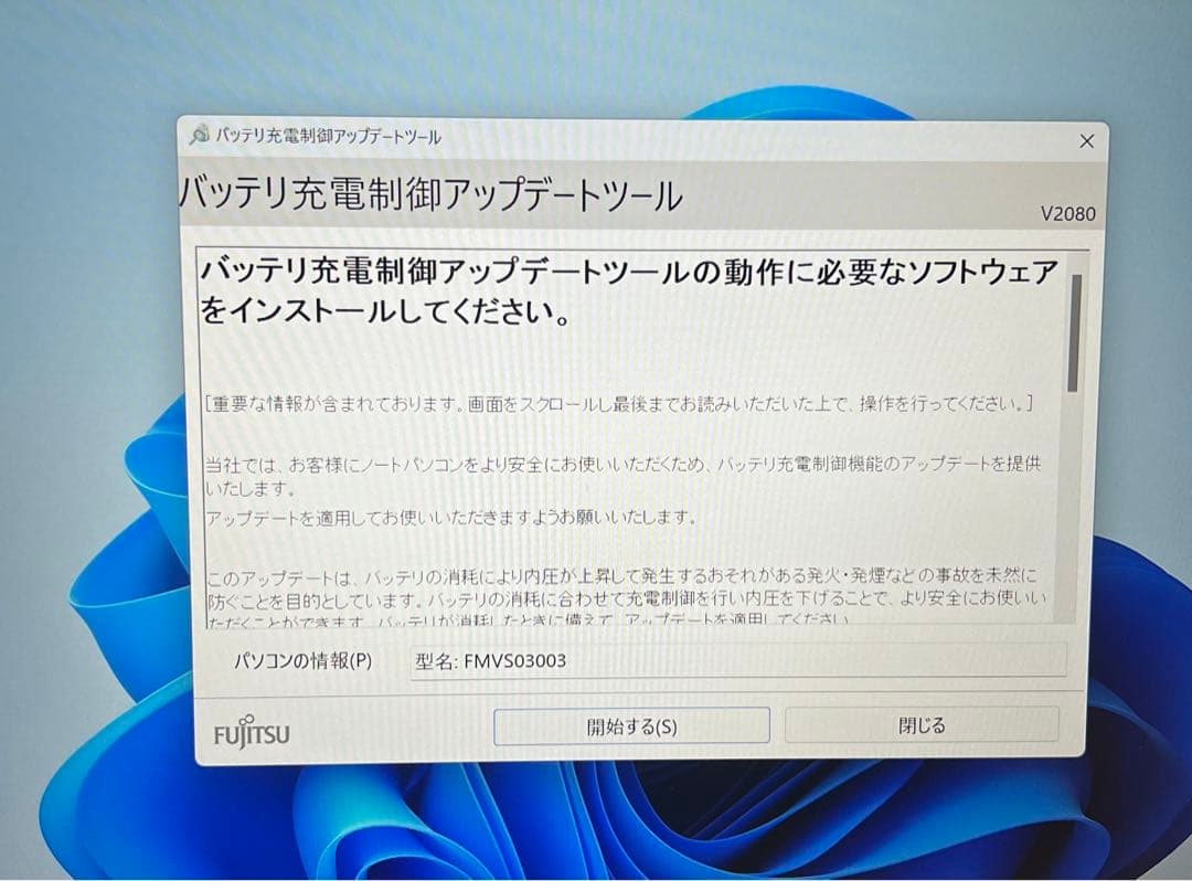Windowsノート本体 FUJITSU LIFEBOOK S936/M Core i5 6300U