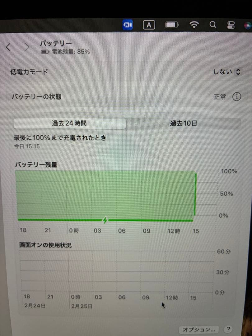 2019年 MacBook Pro 13インチ (16GB, 1TB SSD)