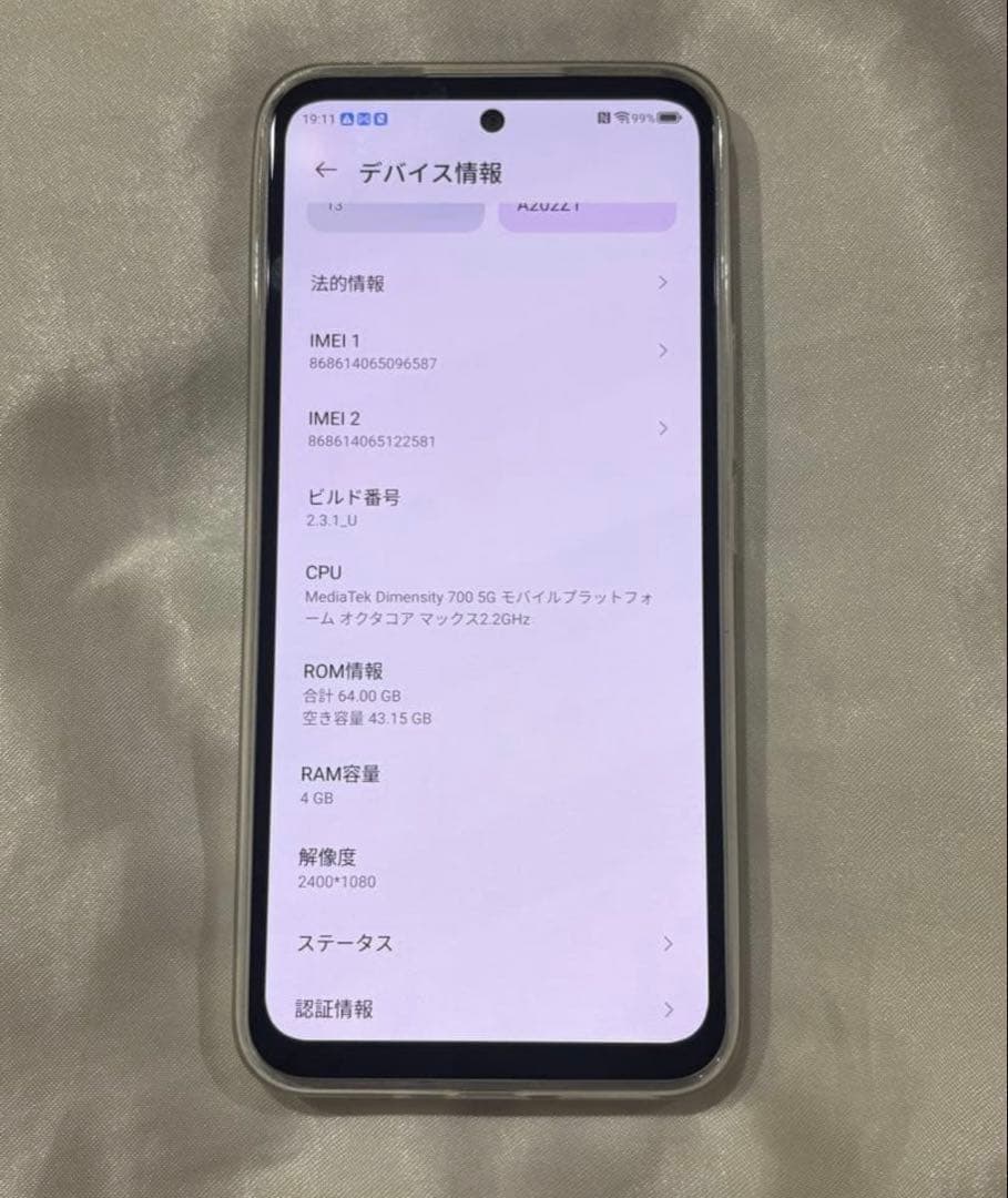 ZTE Libero 5G III ホワイト64GB SIMフリー 本体のみ