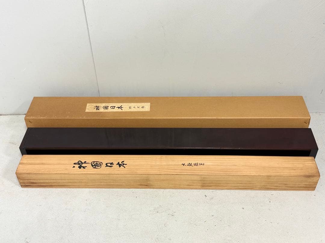 T22 「複製」大幅 日本画家 横山大観「神国日本」霊山不二画掛軸 絹本 二重箱