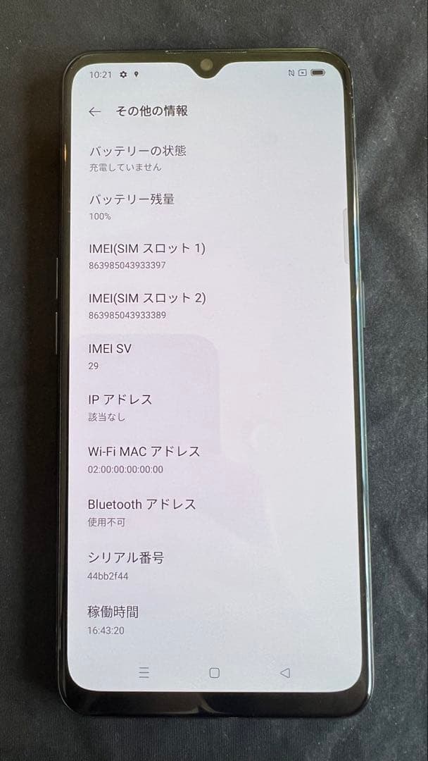 OPPO 4眼カメラを搭載した6.44型の4Gスマートフォン