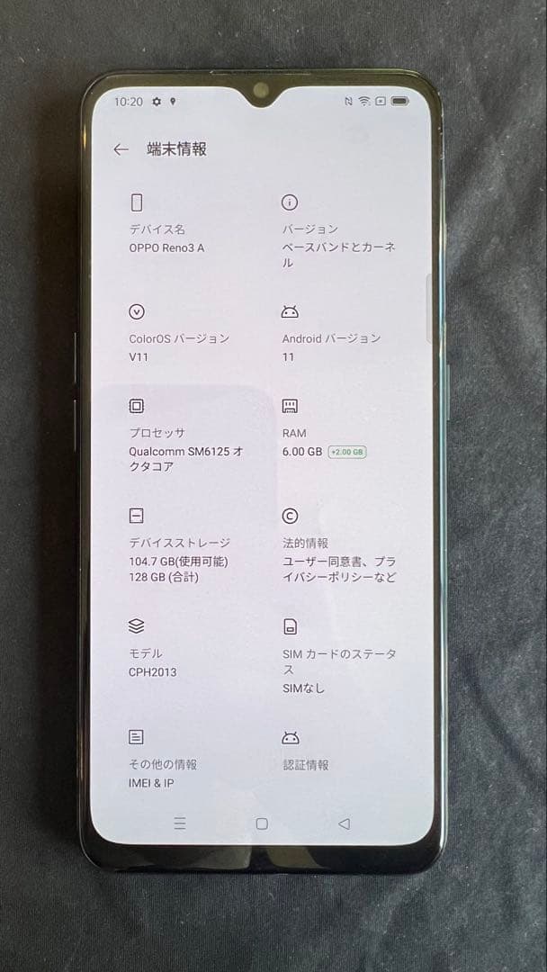 OPPO 4眼カメラを搭載した6.44型の4Gスマートフォン