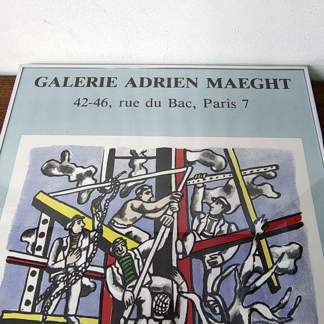 フランス製【1985 Exhibition Poster】フェルナン・レジェ