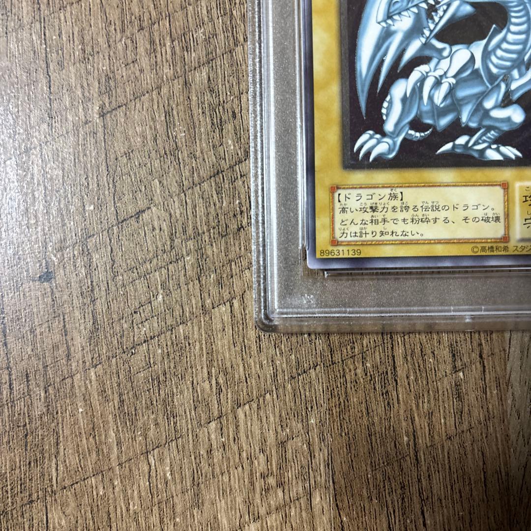 青眼の白龍　ブルーアイズ　レリブル　レリーフ　遊戯王　SM-51 PSA4