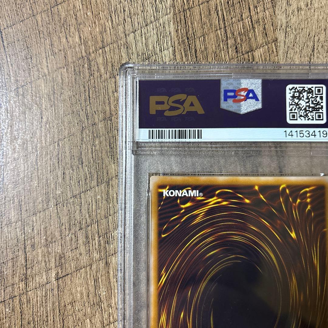 青眼の白龍　ブルーアイズ　レリブル　レリーフ　遊戯王　SM-51 PSA4