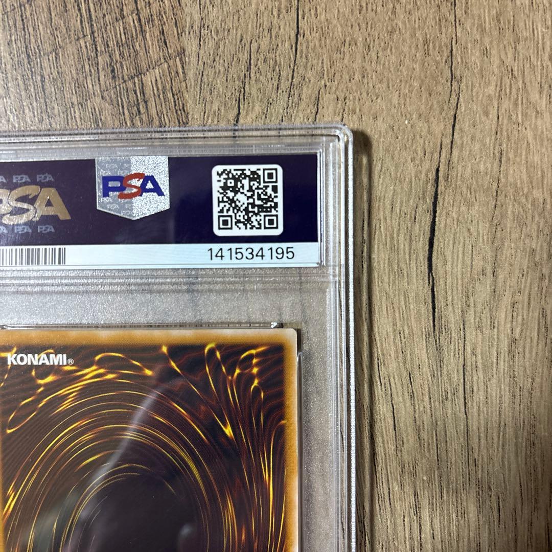 青眼の白龍　ブルーアイズ　レリブル　レリーフ　遊戯王　SM-51 PSA4