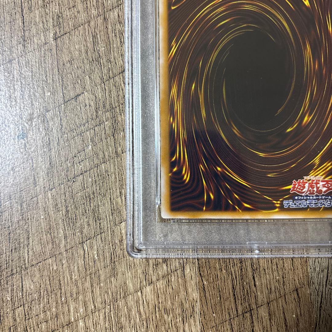 青眼の白龍　ブルーアイズ　レリブル　レリーフ　遊戯王　SM-51 PSA4