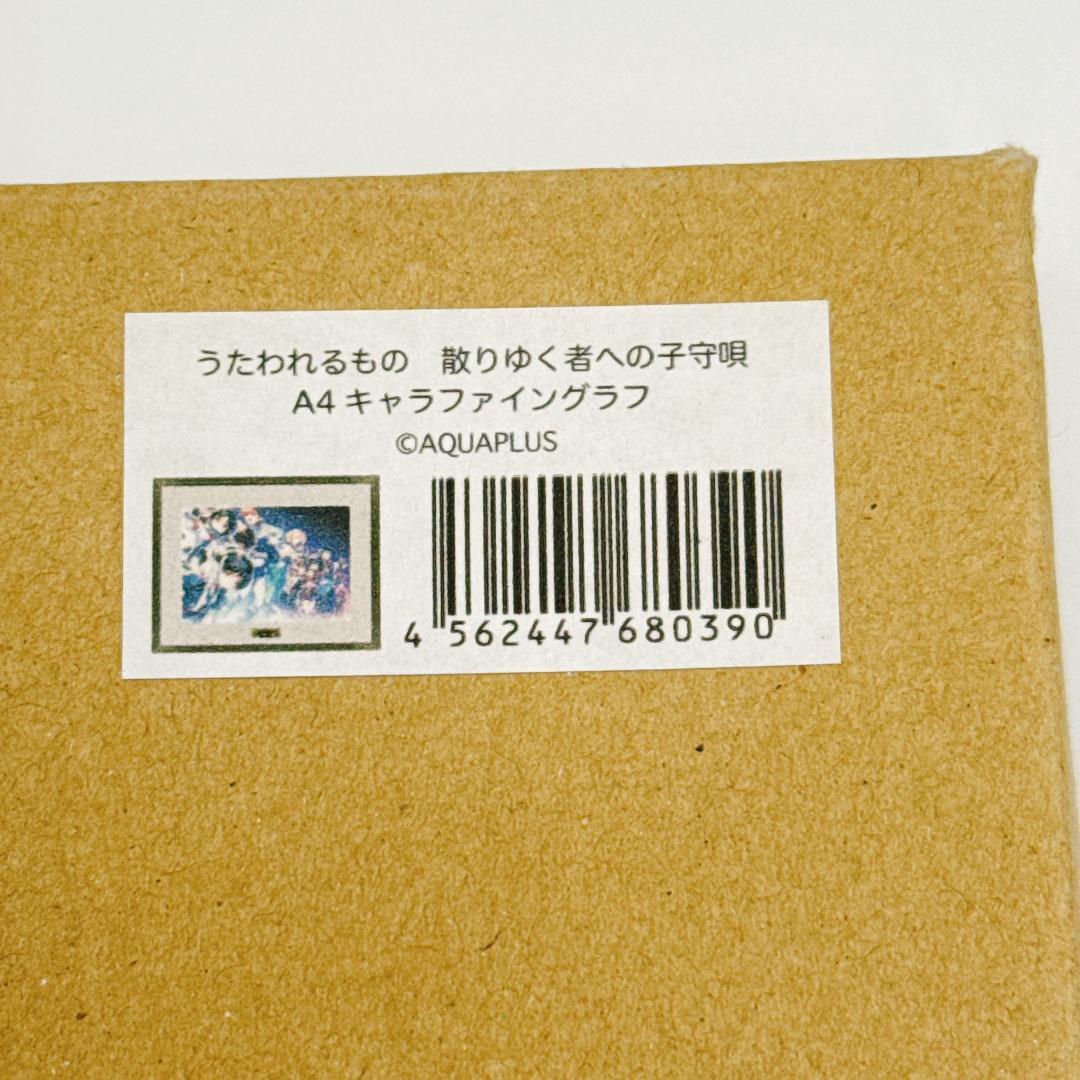 うたわれるもの 散りゆく者への子守歌 A4 キャラファイングラフ