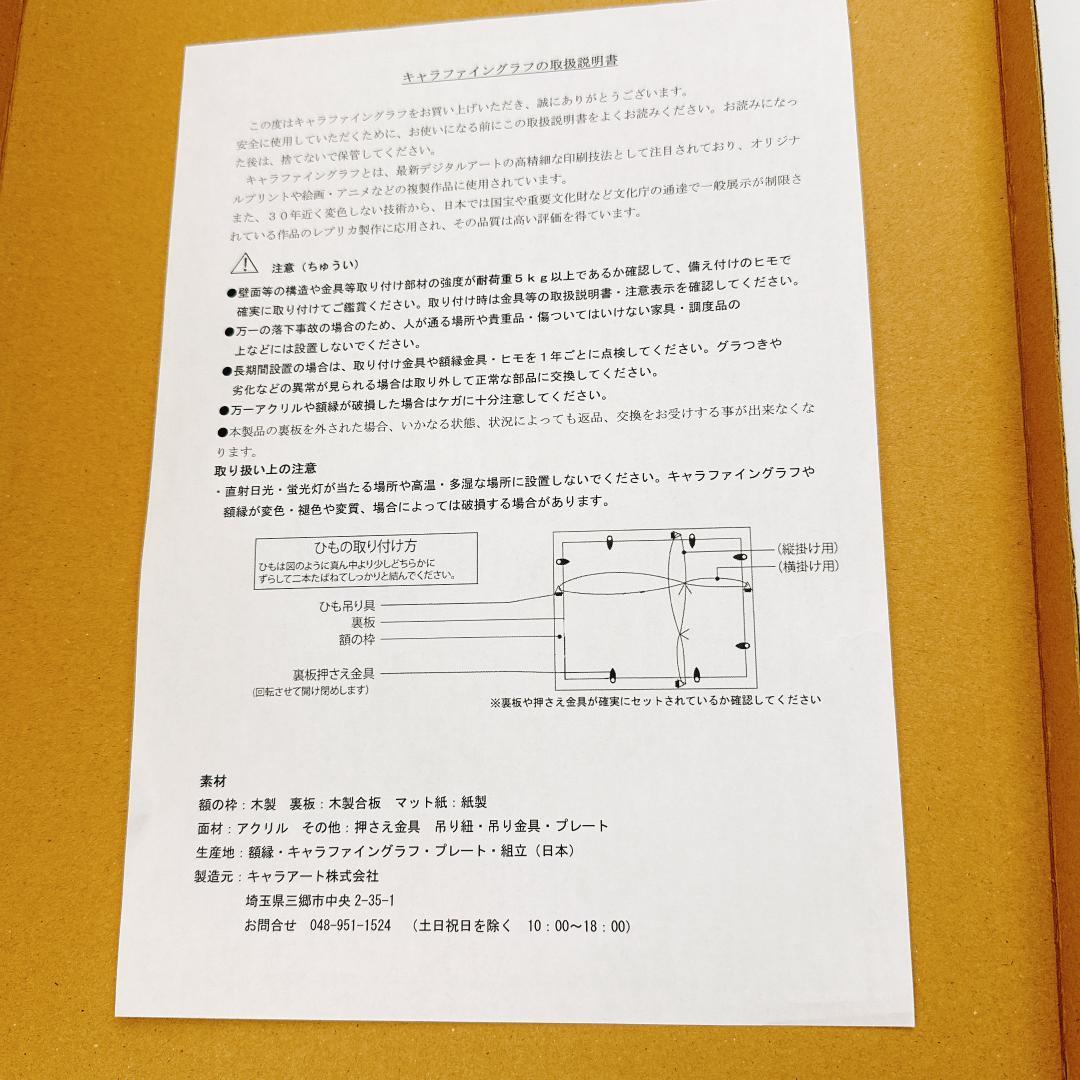 うたわれるもの 散りゆく者への子守歌 A4 キャラファイングラフ
