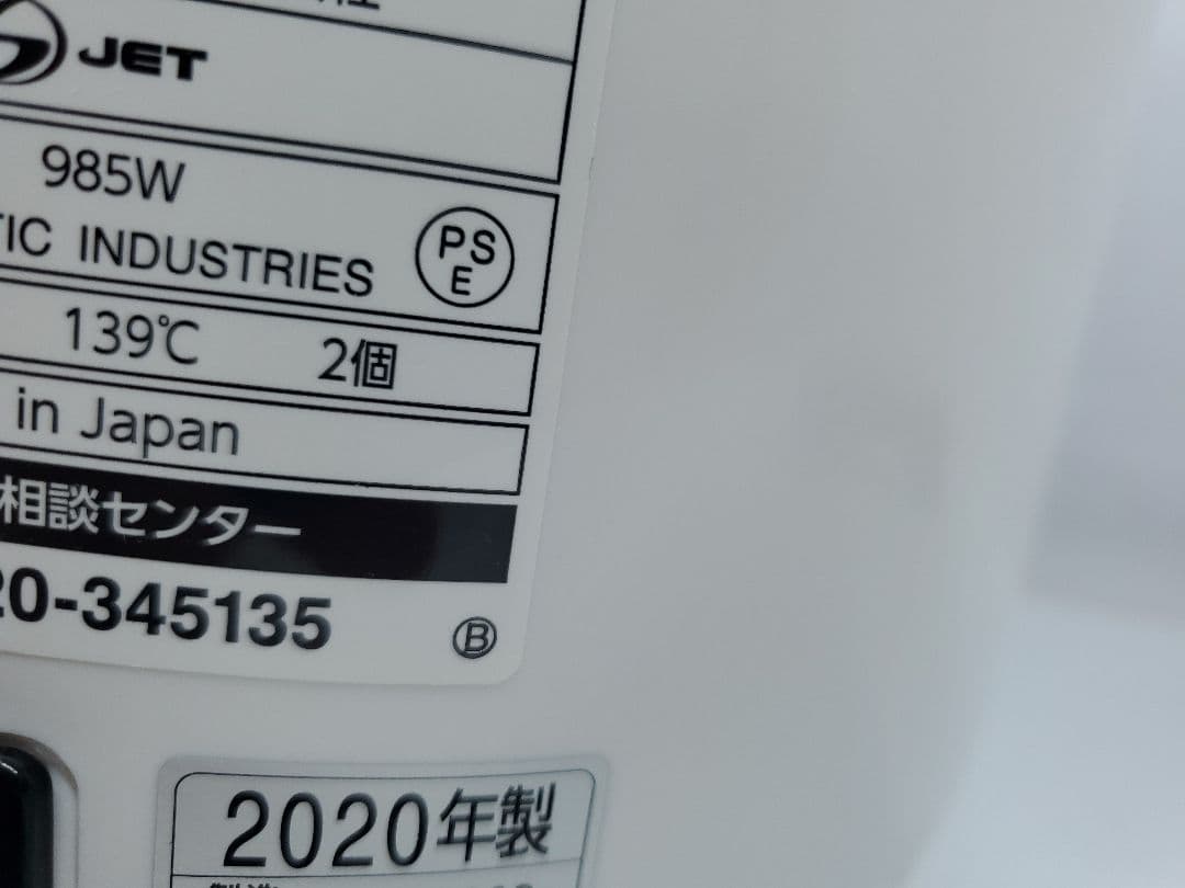 管35 象印 スチーム式 加湿器 EE-RQ35 2020年製