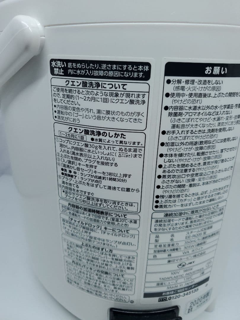 管35 象印 スチーム式 加湿器 EE-RQ35 2020年製