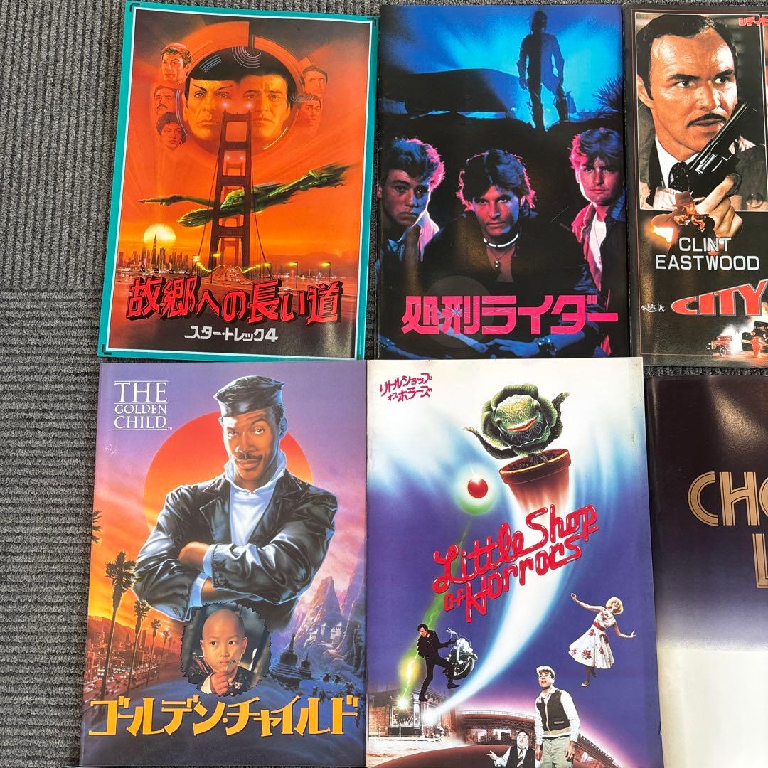 レア！　洋画　パンフレット　12枚セット