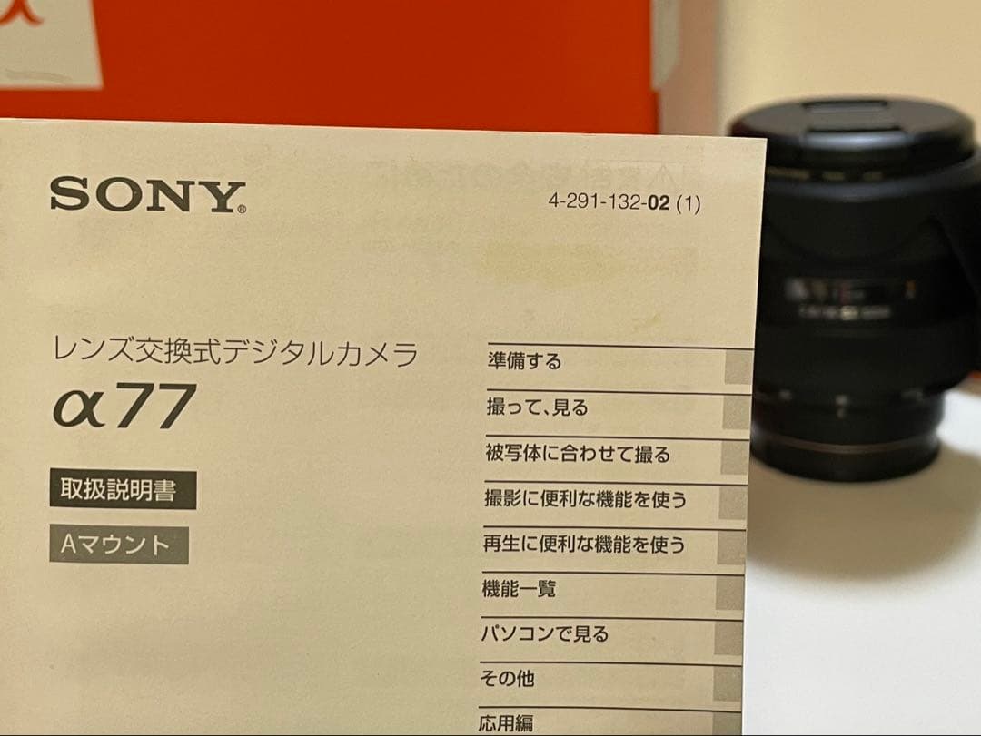 値下げ中）α77 SLT-A77VQ ズームレンズキット+単焦点レンズ、他セット