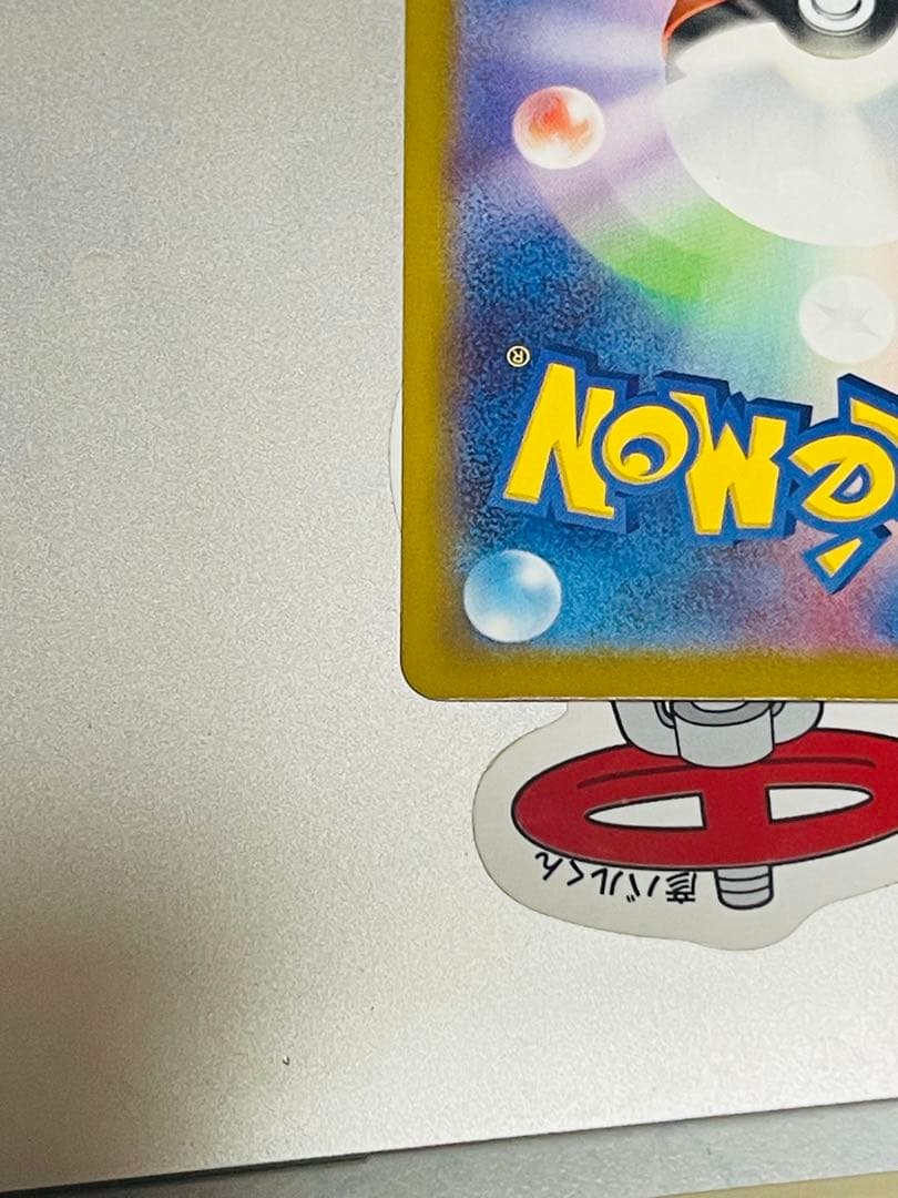 SAR:234/193 ピカチュウEX