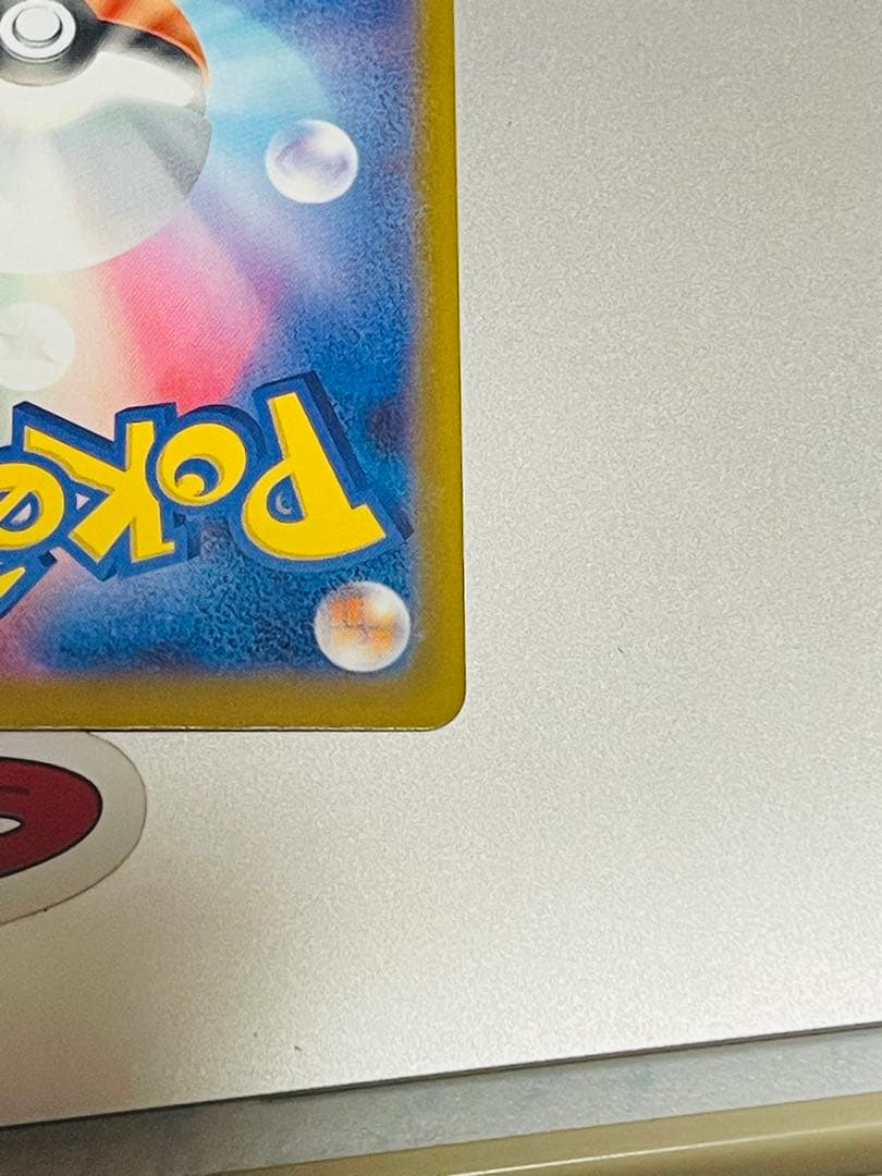 SAR:234/193 ピカチュウEX