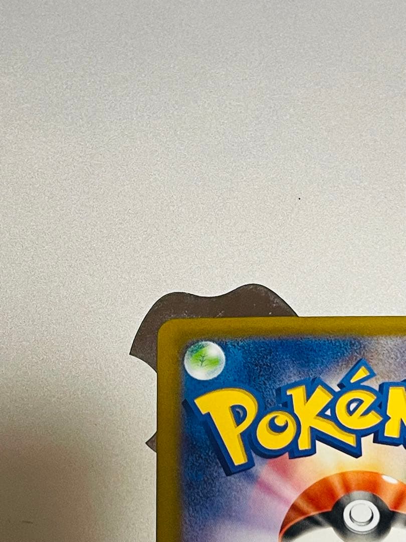 SAR:234/193 ピカチュウEX