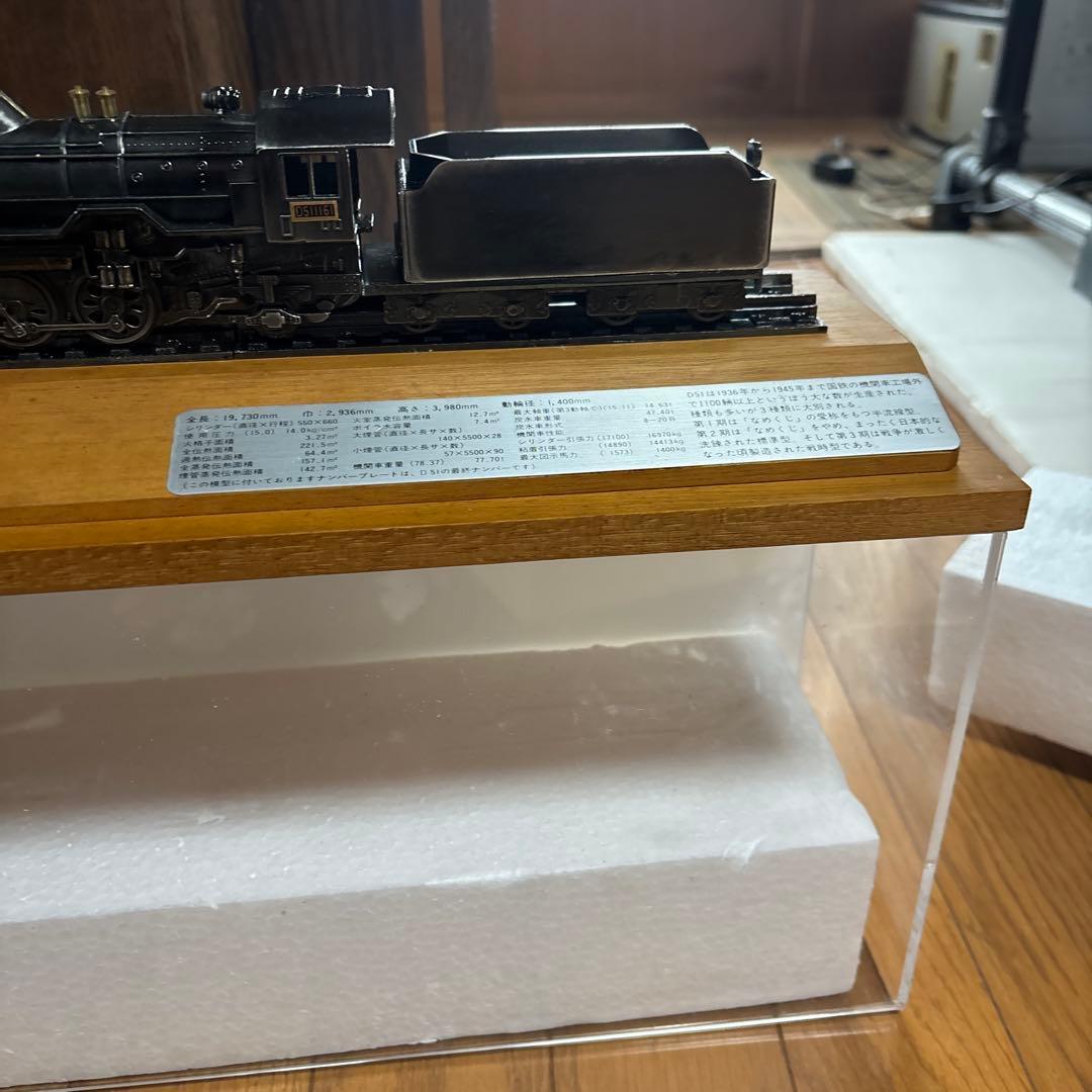 D51型蒸気機関車1/60模型　自宅保管品