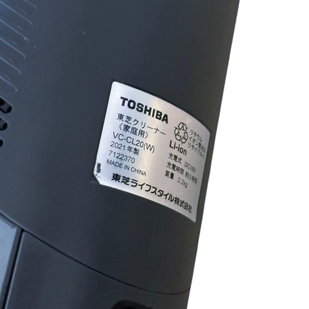 東芝 コードレスクリーナー トルネオV VC-CL20（W）