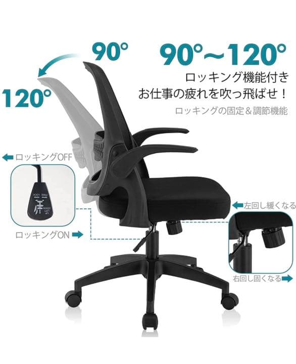 オフィスチェア　黒