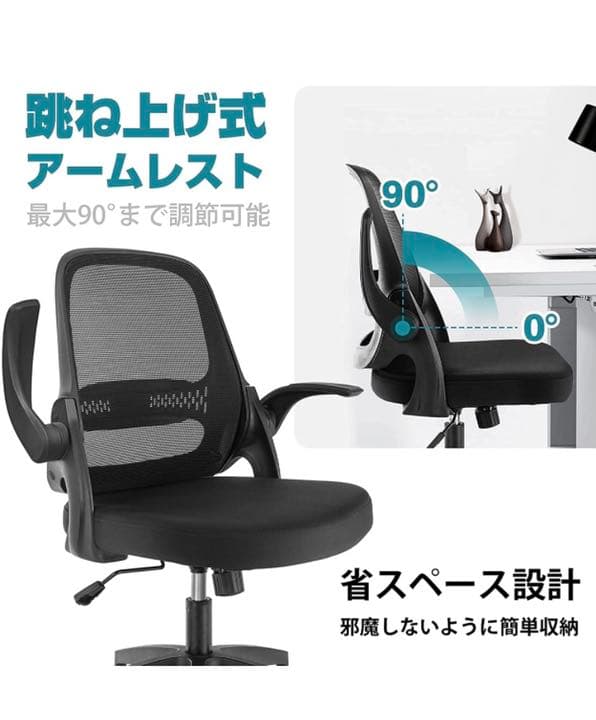 オフィスチェア　黒