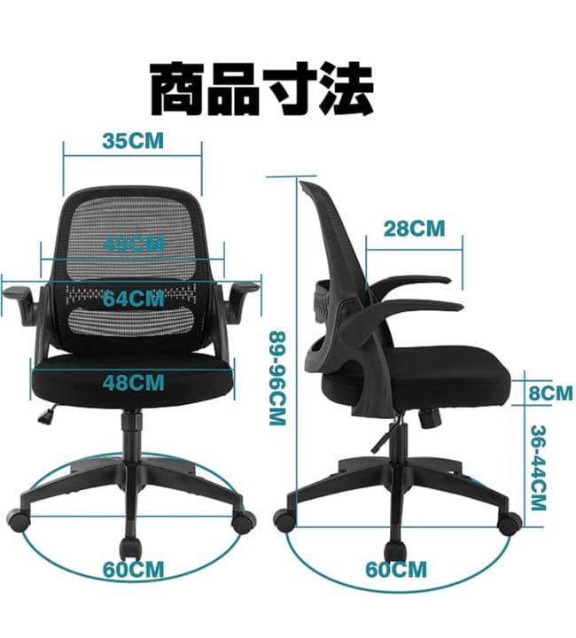 オフィスチェア　黒
