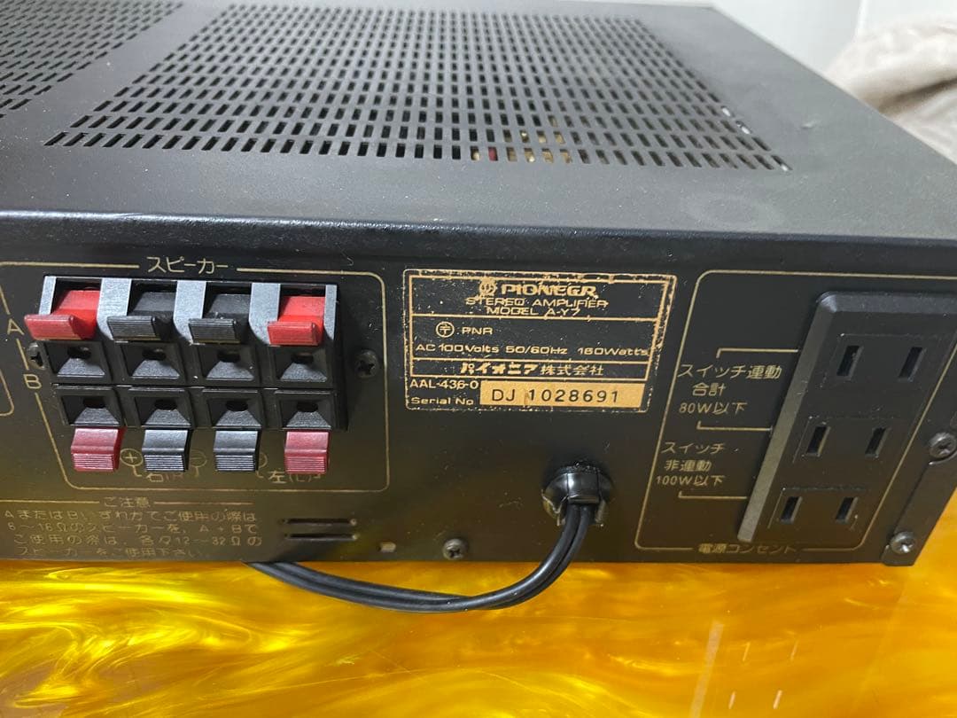 アンプ Pioneer Stereo Amplifier A-Y7