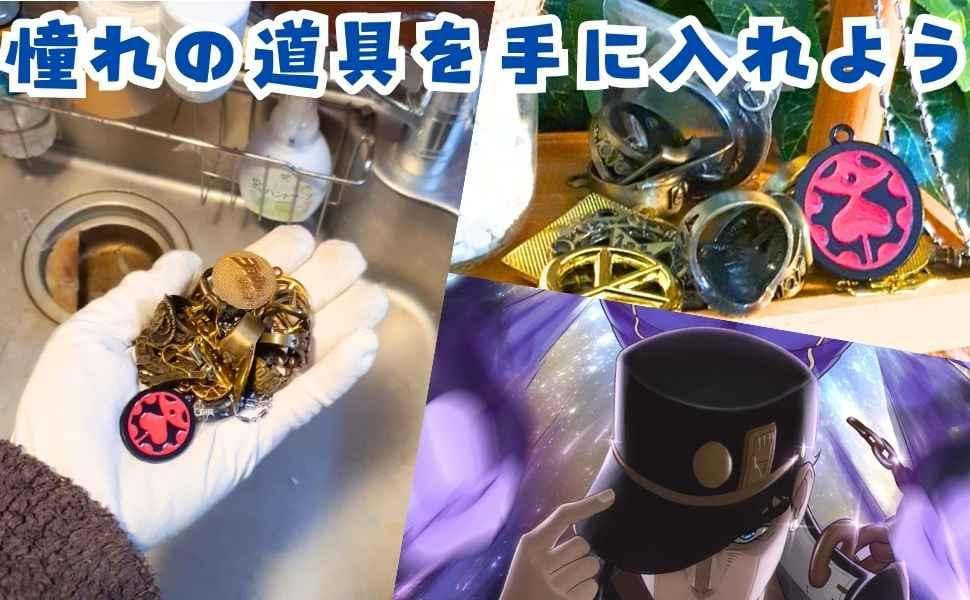 ジョジョ　キーホルダー　指輪　セット　ディオ　承太郎　3cm【残3】