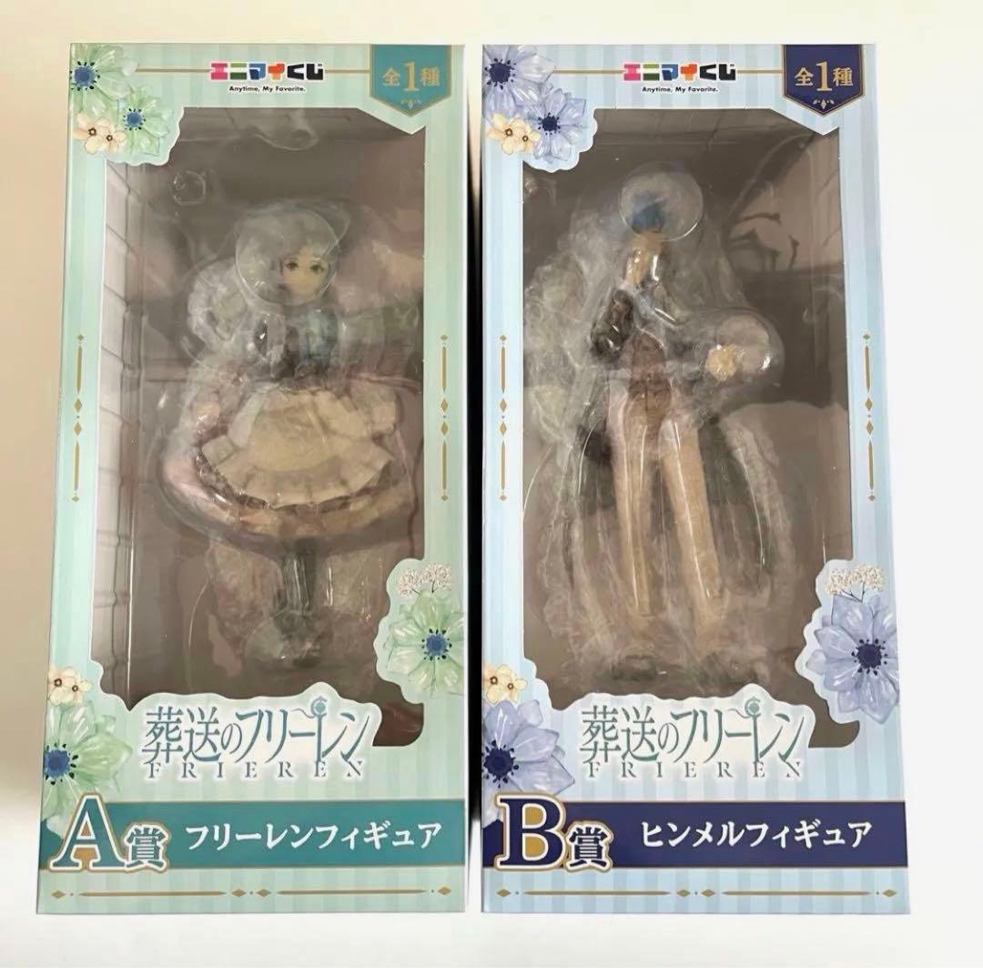 葬送のフリーレン　エニマイくじ A、B賞 フリーレン　フィギュア