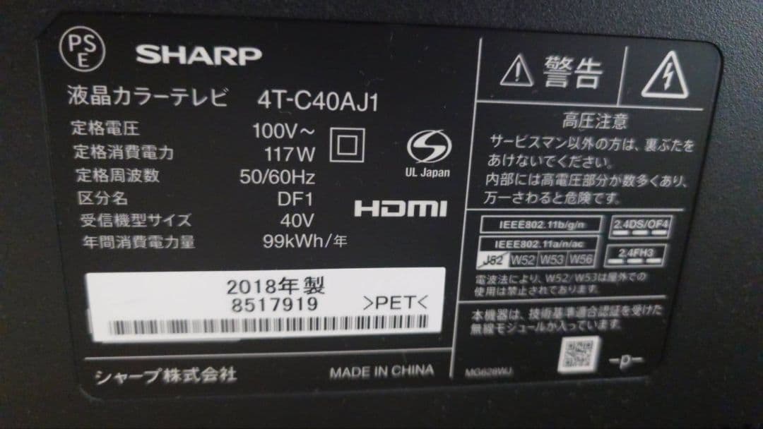 SHARP 40インチ液晶テレビ 4T-C40AJ1