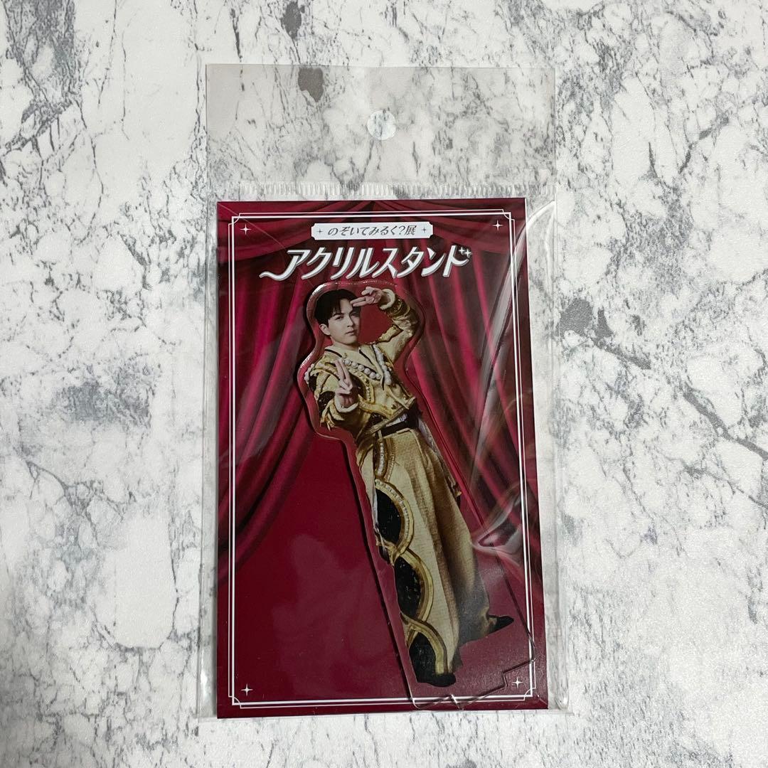のぞいてみるく？展 のぞいてみるく展 M!LK 吉田仁人 アクリルスタンドA/B