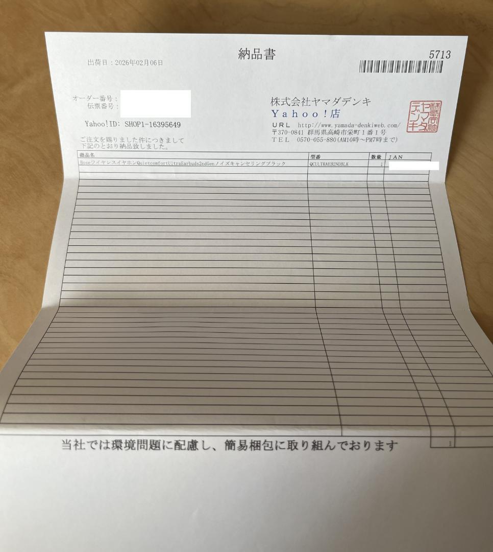 Bose QuietComfort Ultra Earbuds第2世代 保証付
