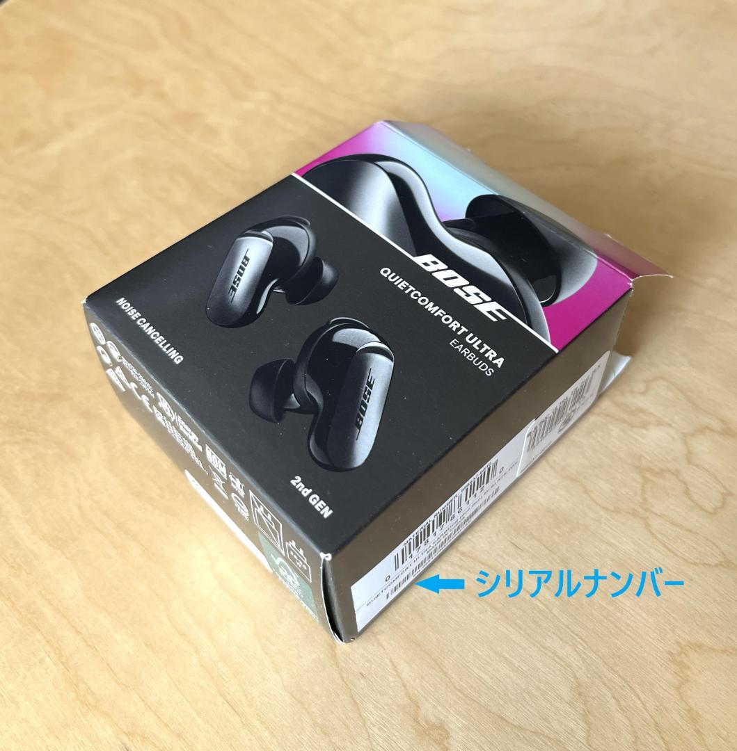Bose QuietComfort Ultra Earbuds第2世代 保証付