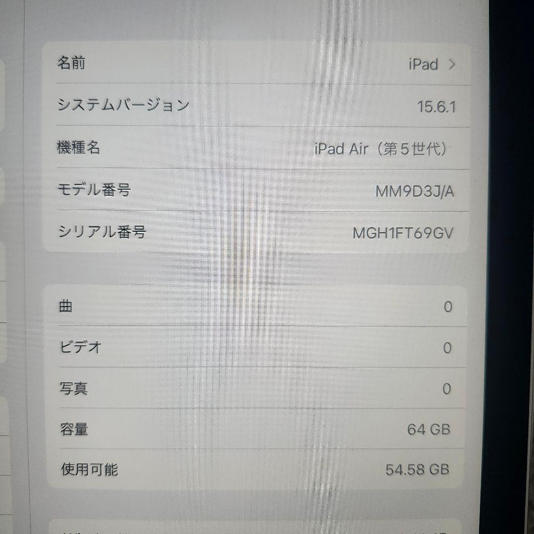 iPad Air (第5世代) 64GB Wifi + Apple Pencil